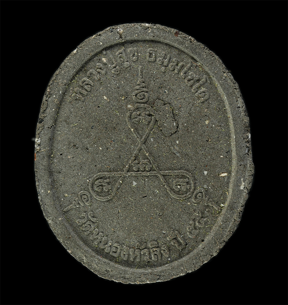 11Nov24 (79)ap.jpg - พระผงรูปเหมือนหลวงปู่สุข ธัมมโชโต วัดหนองหัวลิง อ.เมือง จ.บุรีรัมย์ ปี2554 เนื้อผงพุทธคุณ ผงว่าน ผงใบลาน แร่เหล็กน้ำพี้ พระเก่าสวย มวลสารดี พิธีเข้มขล [..] | https://kamulet.in.th